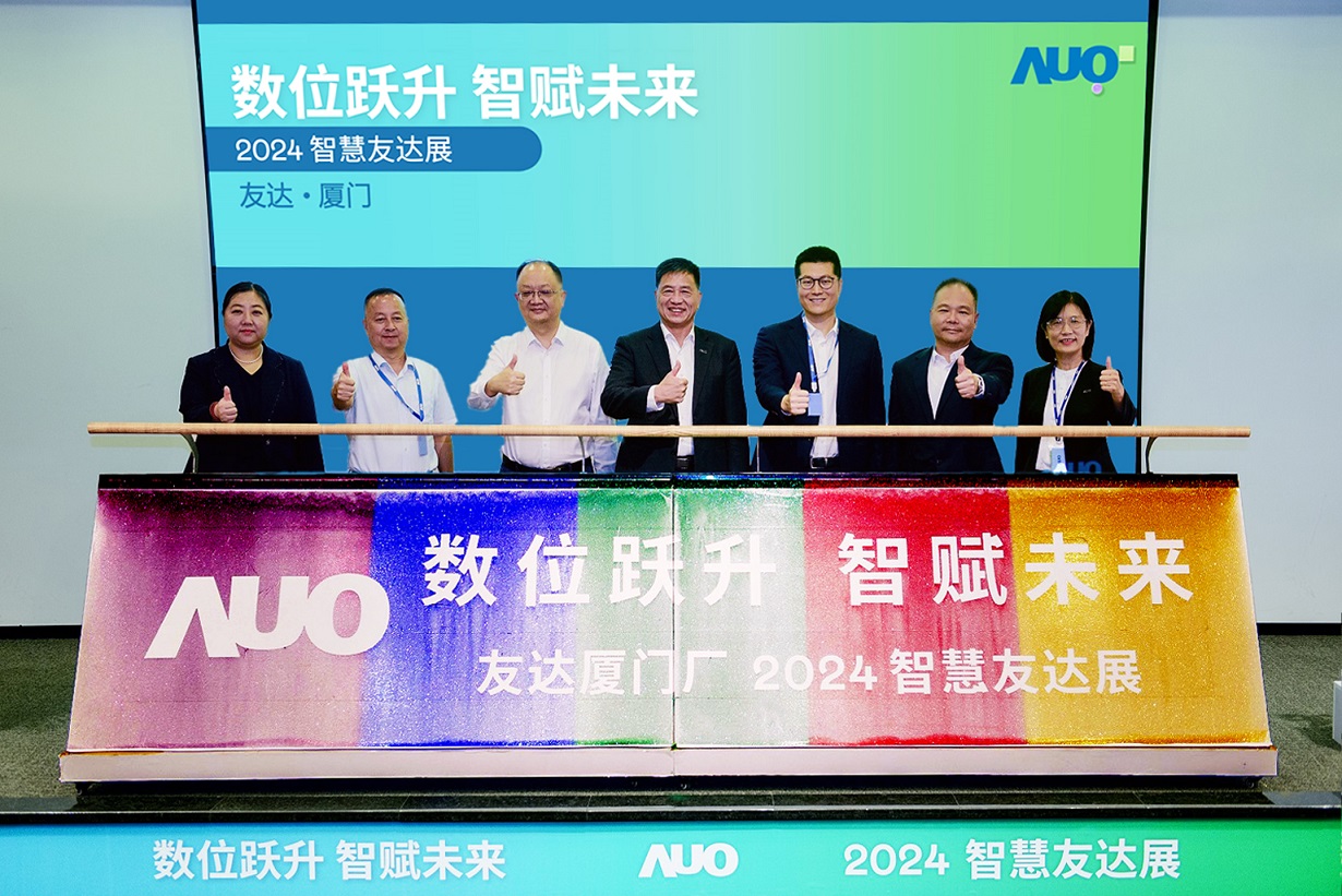 k1体育厦门举办「数位跃升 智赋未来2024 智慧k1体育展」，展示智能制造能力成熟度四级实力，构筑产业升级竞争力