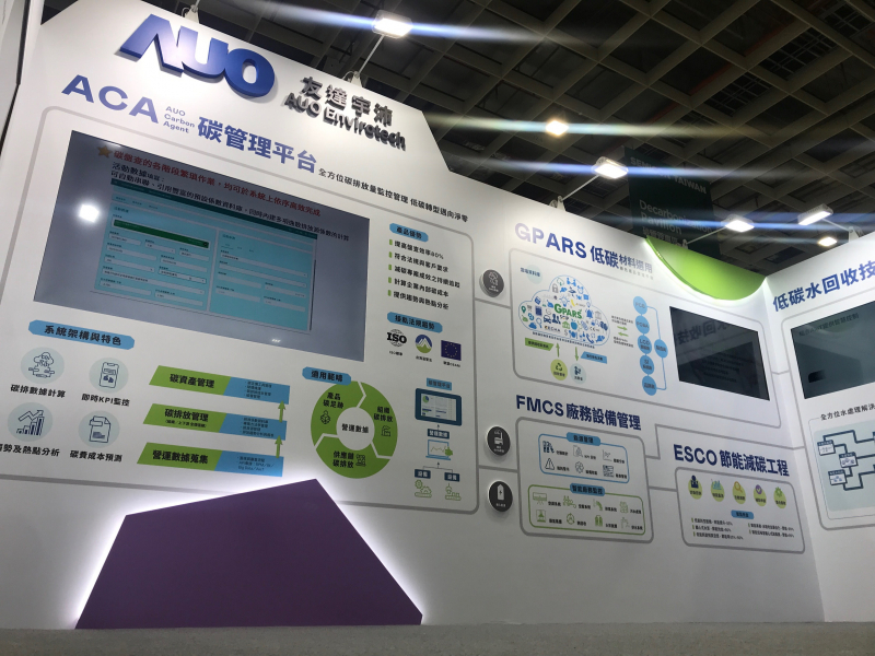 k1体育宇沛以「净零碳与循环经济」为主轴，参与&ldquo;SEMICON Taiwan 2022国际半导体展&rdquo;