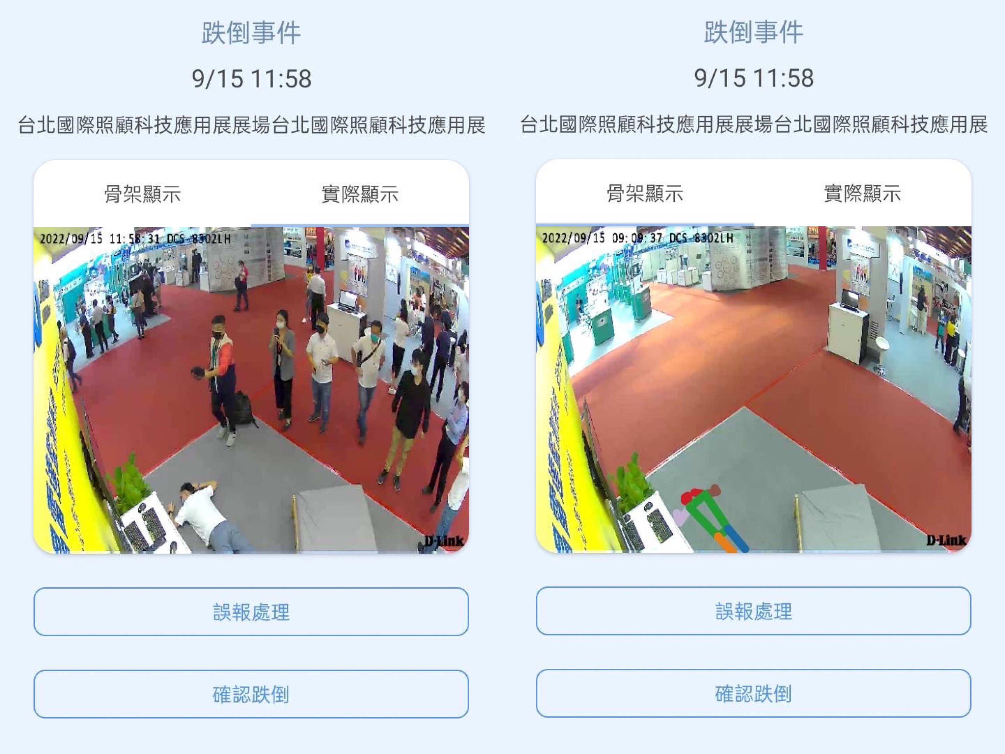 k1体育颐康「先知跌」侦测系统，可连动「安全守护平台」进行实时预警