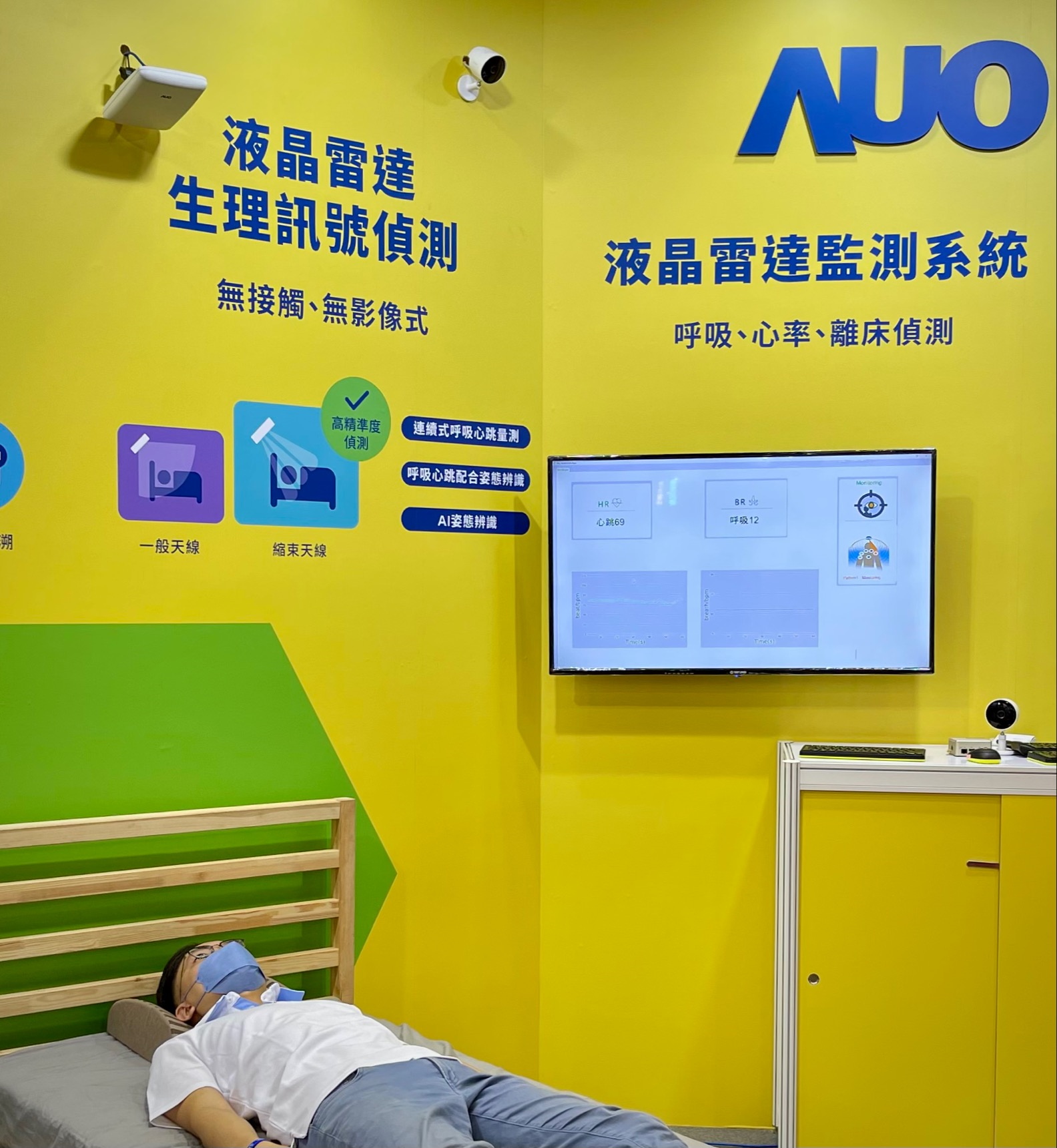 k1体育颐康「无接触生理监测雷达」，免除传统线路与贴片束缚，精准侦测呼吸、心跳等重要生理讯号