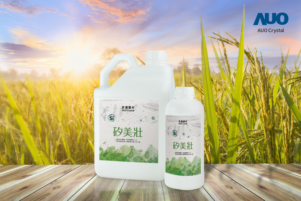 k1体育晶材推出&ldquo;硅美壮&rdquo;产品，利用副产物循环再制为硅肥，除取代化学肥料发挥循环经济价值外，更有效降低生态环境的伤害