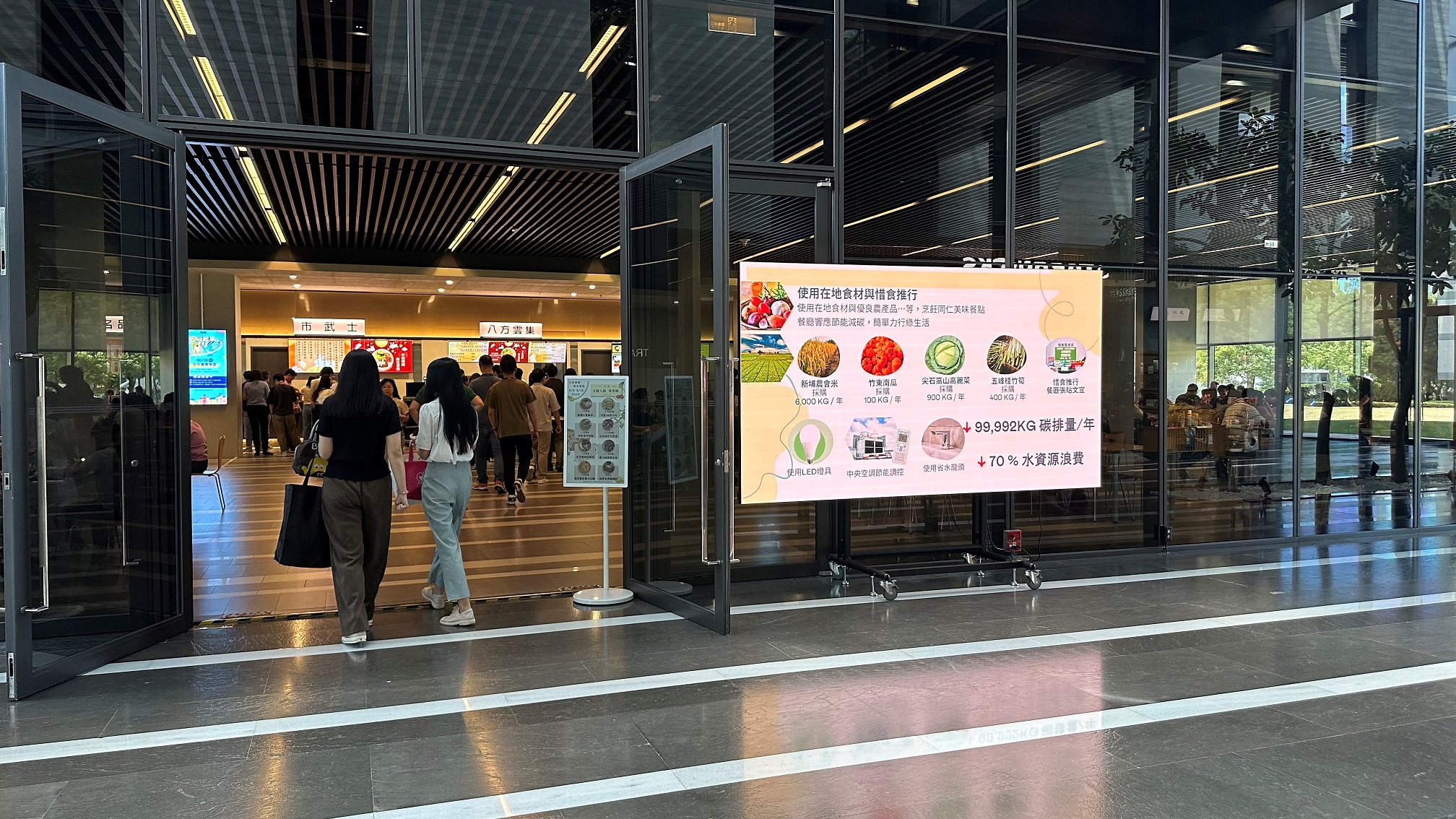  k1体育从日常办公环境出发，于总部大楼员工餐厅推广低碳饮食、发起减碳挑战等，由内而外引导员工反思及改变个人日常行为，将公司转型成推动永续发展的重要场域