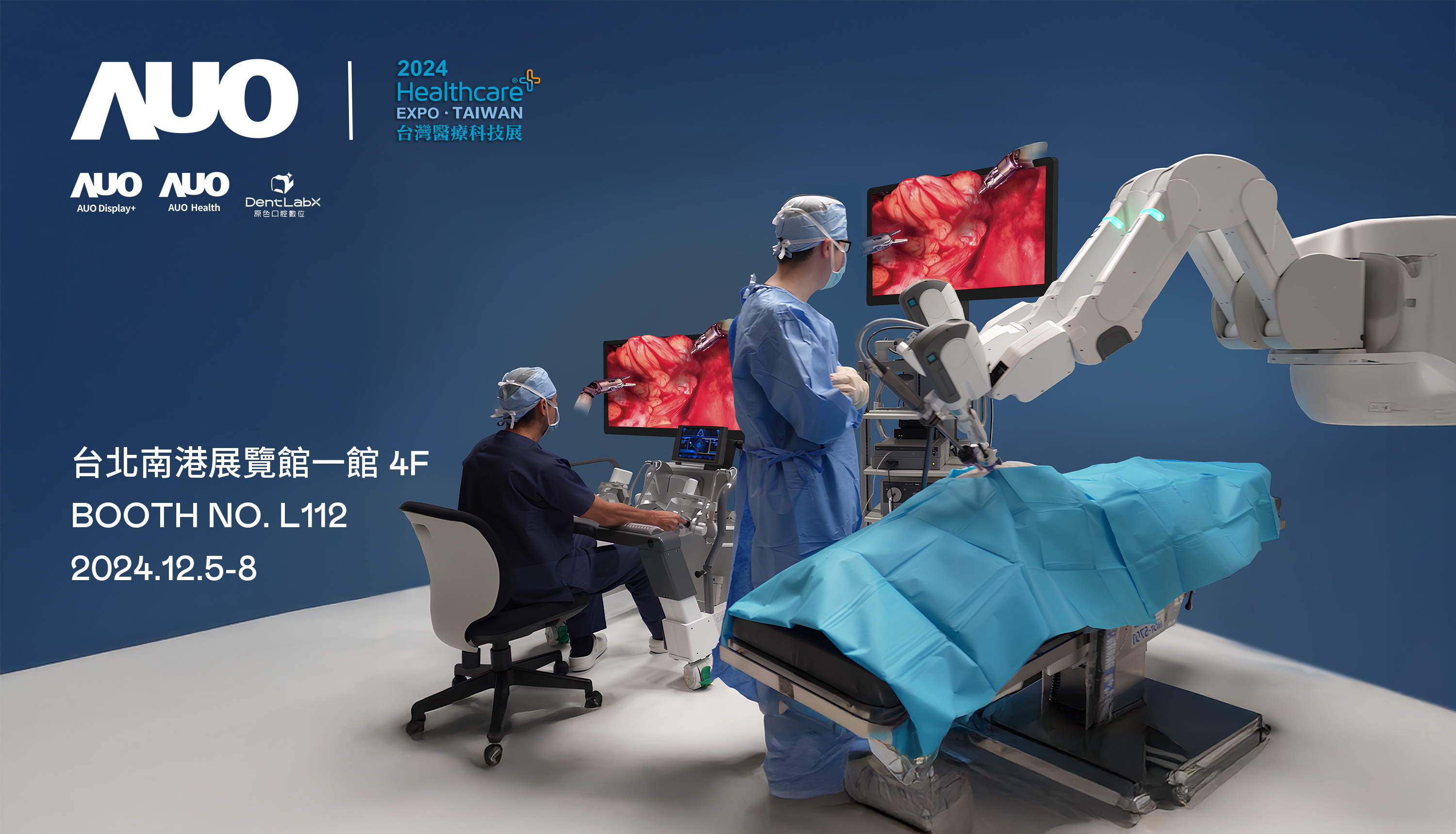 友達旗下達擎將率領集團子公司友達耘康、原色口腔數位及15家合作夥伴共同出席12月5日至12月8日登場的2024台灣醫療科技展，以3D手術影像、手術流程管理、AI輔助診斷、智慧牙技整合及中醫數位化檢測五大領域展示醫療事業多元佈局