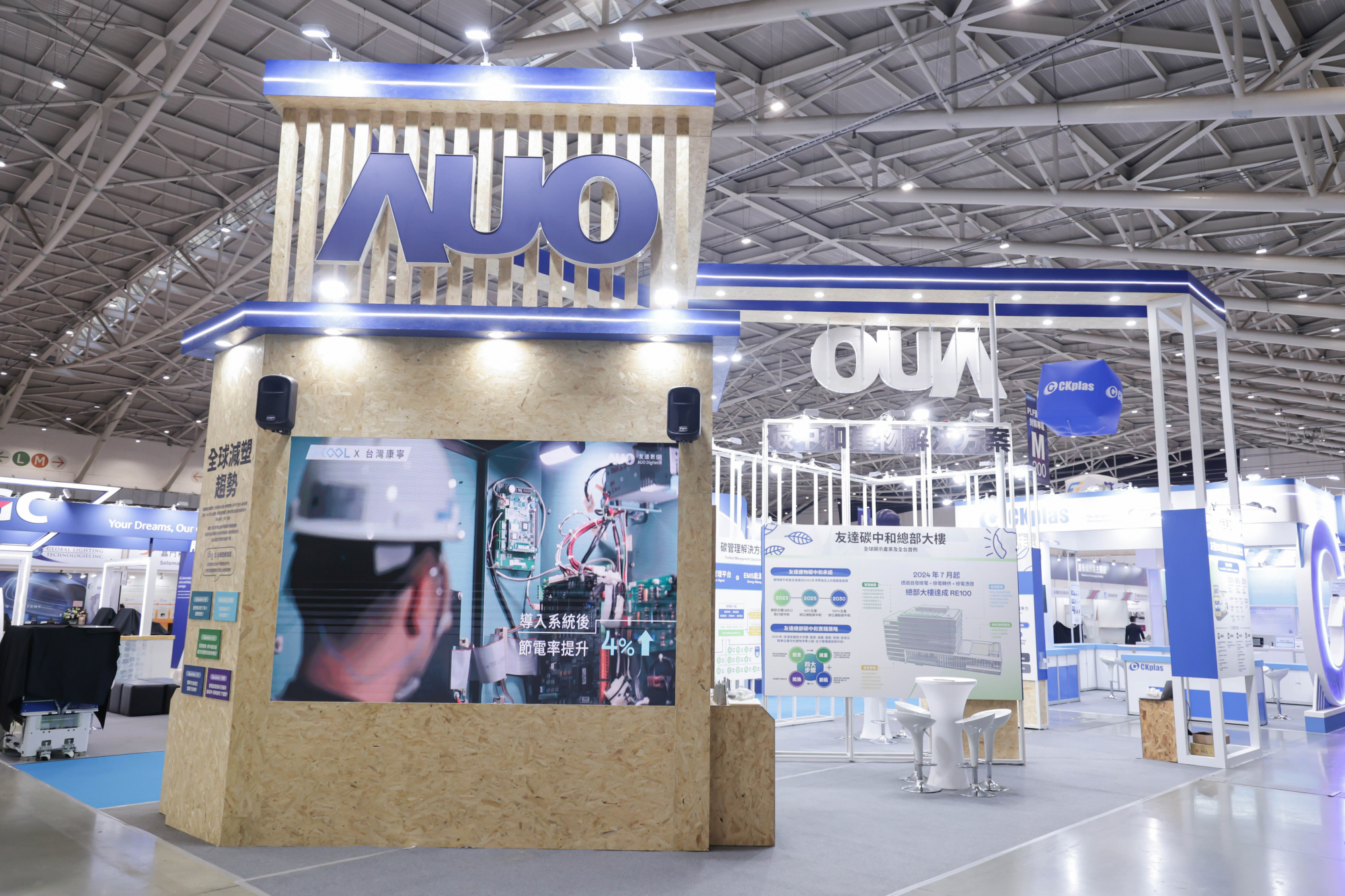 友達淨零碳排與新能源展位全面採用可回收材料，包含整體採鋁柱組合結構，搭配甘蔗板呈現溫潤木質色調，並以租賃桌椅進行現場陳設，實現源頭減量。