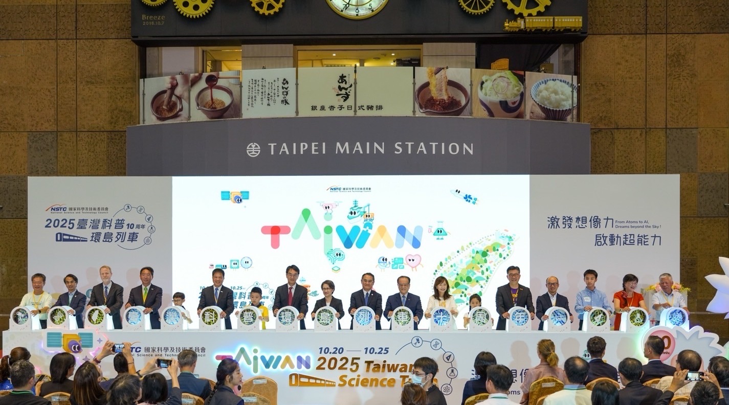 「臺灣科普環島列車」今（10/20）日自臺北站啟航，副總統蕭美琴也出席開幕儀式，肯定企業長期投入科普教育的努力，體現公私協力推動科學素養的跨界合作精神，共同為永續社會培育下一代的科學思維與環境意識