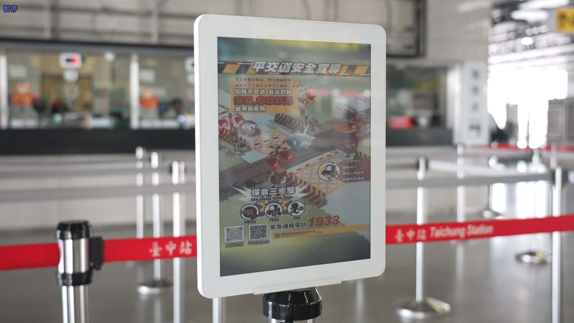 智慧顯示引導立牌運用電子紙技術具備高對比、低耗能與長時間可視性，顯示站內動態資訊、導引指標，強化旅客動線辨識與資訊可讀性