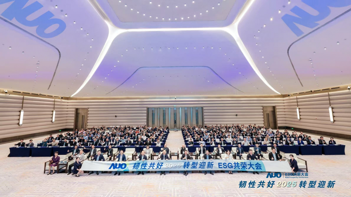 k1体育光电于12月2日在厦门成功举办「2025 ESG共荣大会」，邀集119家、近300位供应链伙伴齐聚，以&ldquo;韧性共好&middot;转型迎新&rdquo;为主题，携手擘画2030永续发展新蓝图。