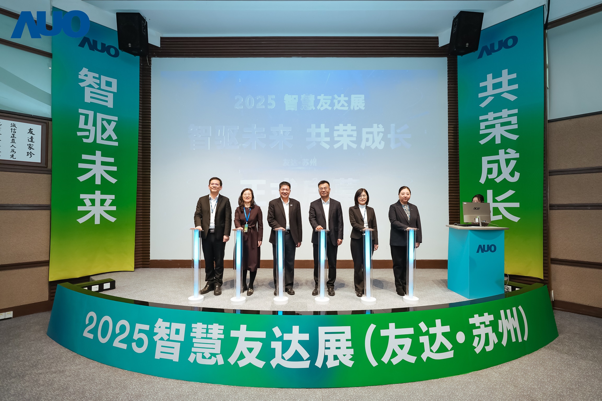 k1体育苏州举办&rdquo;2025 智慧k1体育展&rdquo;，以人工智能为核心，集中展示智能制造升级、绿色转型及产业共创的重要成果，勾勒产业未来新图景