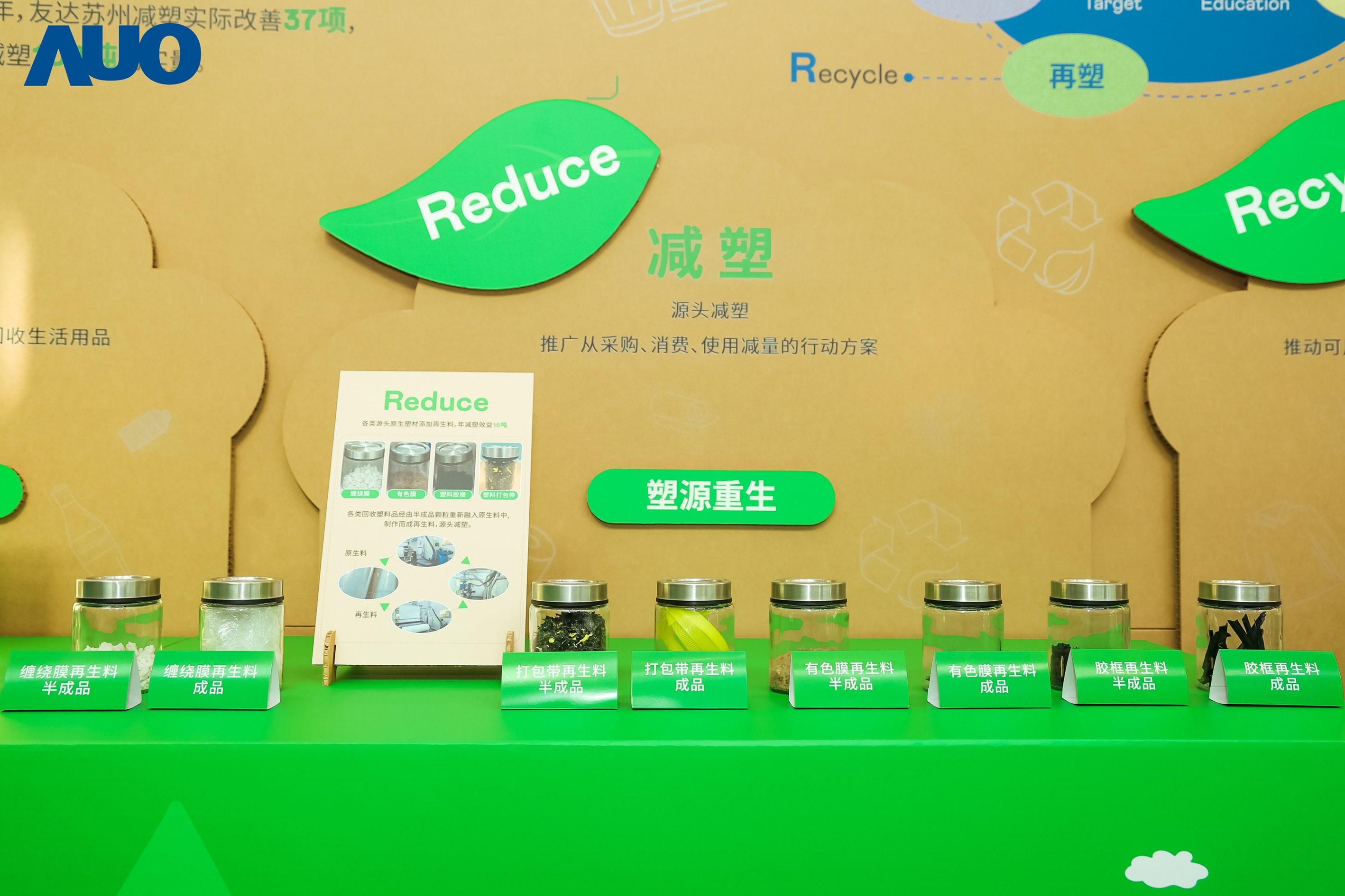 在智能制造持续升级的同时，k1体育苏州也同步推进可持续发展策略，并携手供应链从源头实践减塑，展现低碳与绿色转型成果